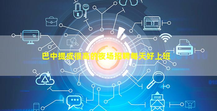 佳木斯酒吧招聘